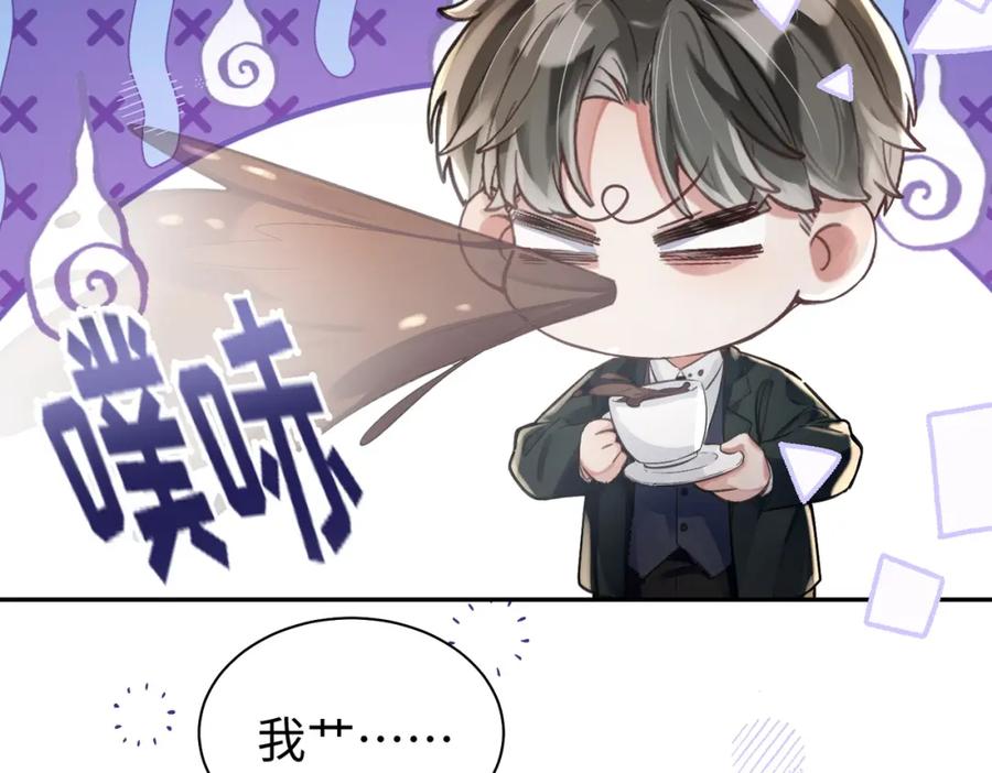 《影帝攻略手册》032 帅气的男人也会骗人哦 第88页
