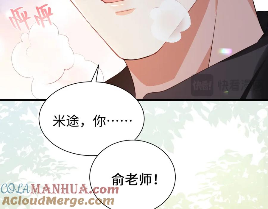 《影帝攻略手册》032 帅气的男人也会骗人哦 第33页