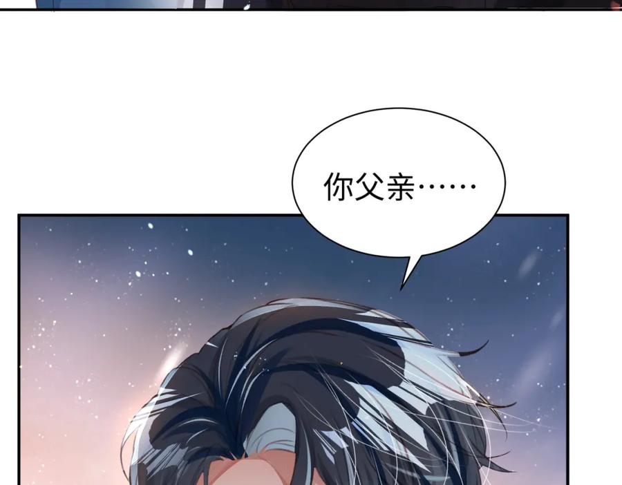 《影帝攻略手册》032 帅气的男人也会骗人哦 第19页