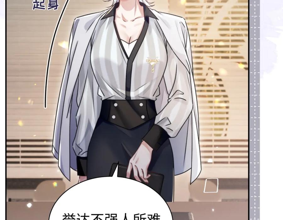 《影帝攻略手册》032 帅气的男人也会骗人哦 第68页