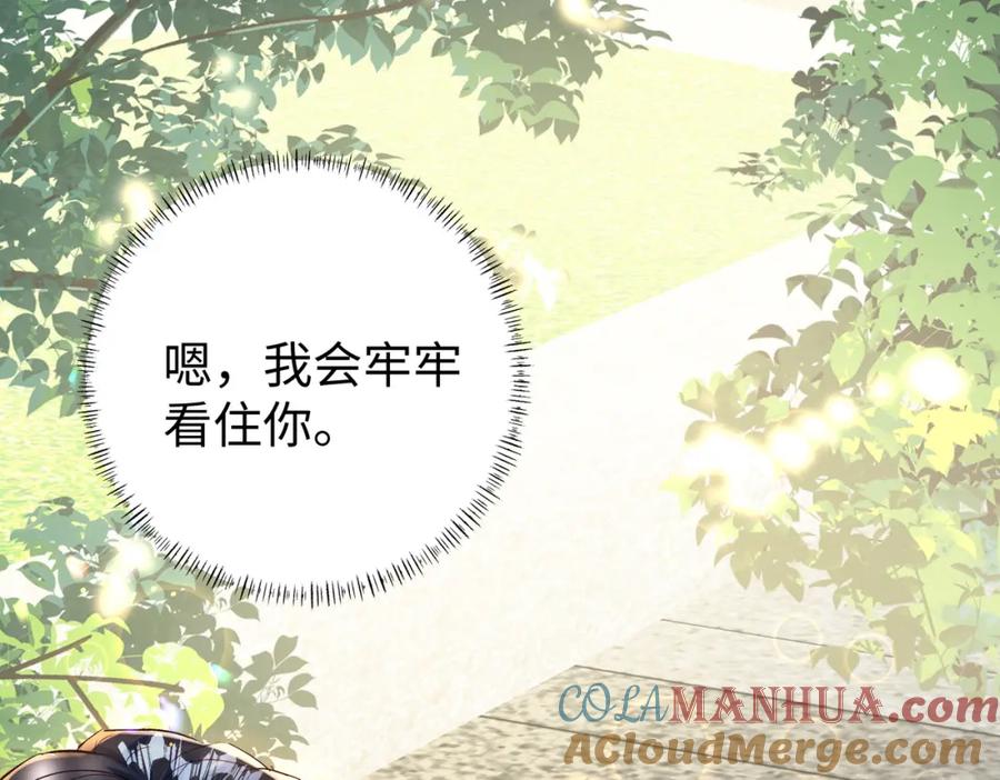 《影帝攻略手册》032 帅气的男人也会骗人哦 第5页
