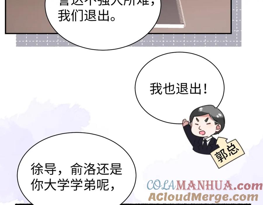 《影帝攻略手册》032 帅气的男人也会骗人哦 第69页