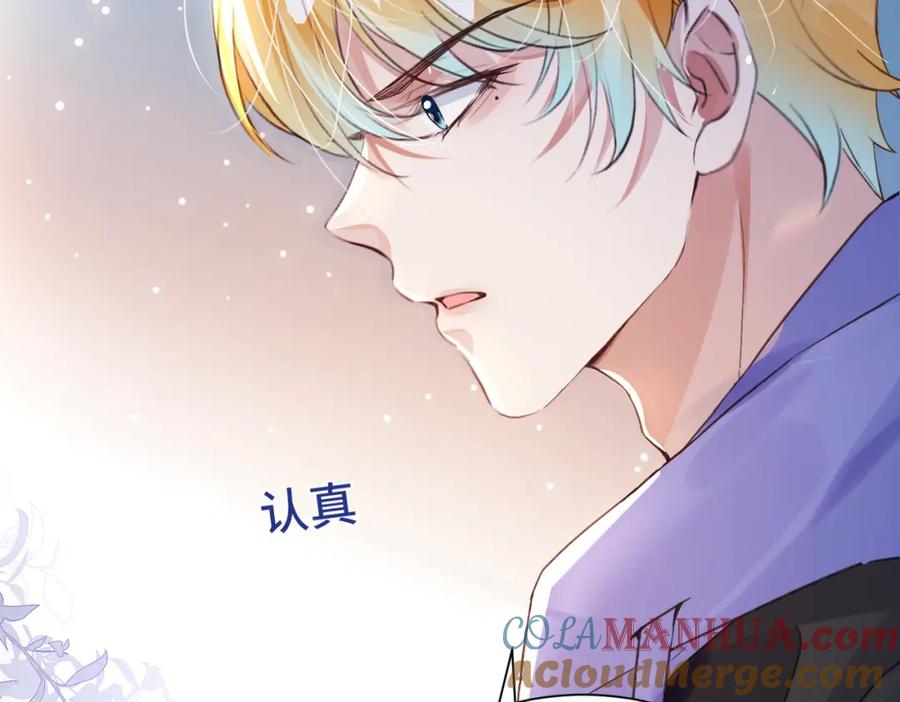 《影帝攻略手册》033 解决私事 第52页