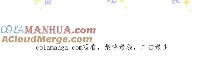 《影帝攻略手册》033 解决私事 第88页