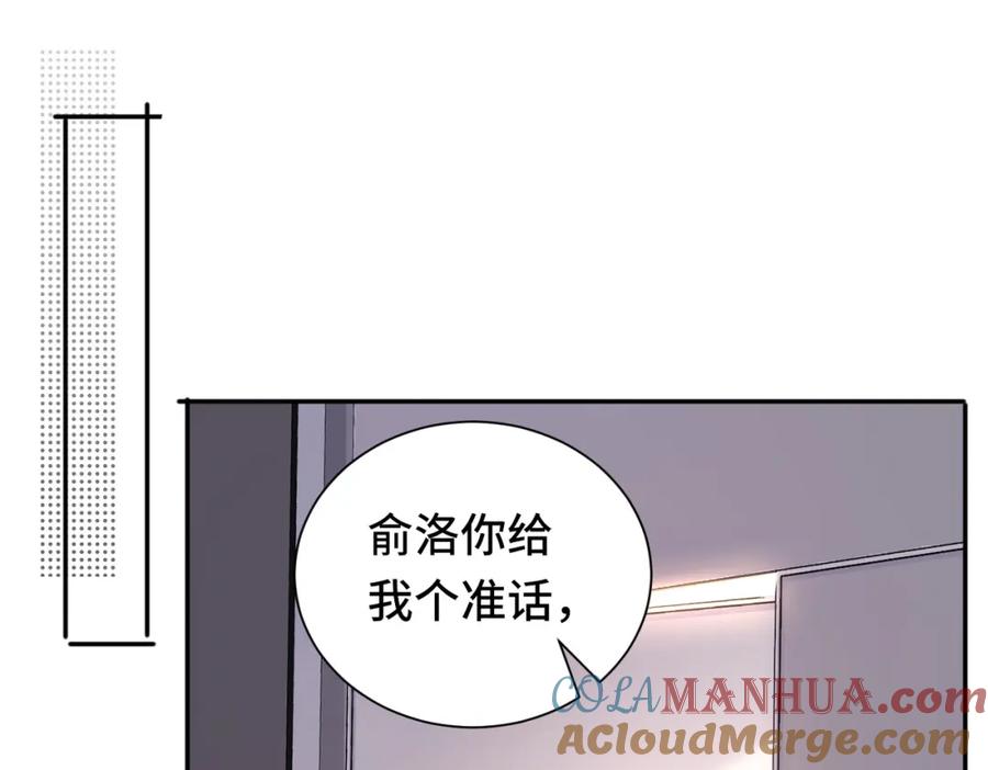 《影帝攻略手册》033 解决私事 第22页