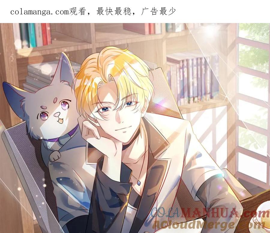 《影帝攻略手册》033 解决私事 第1页