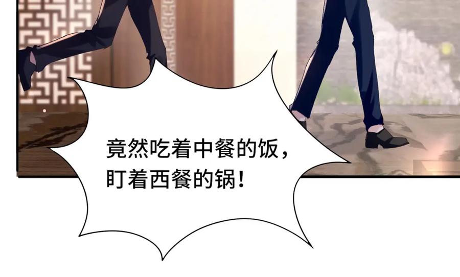 《影帝攻略手册》033 解决私事 第74页