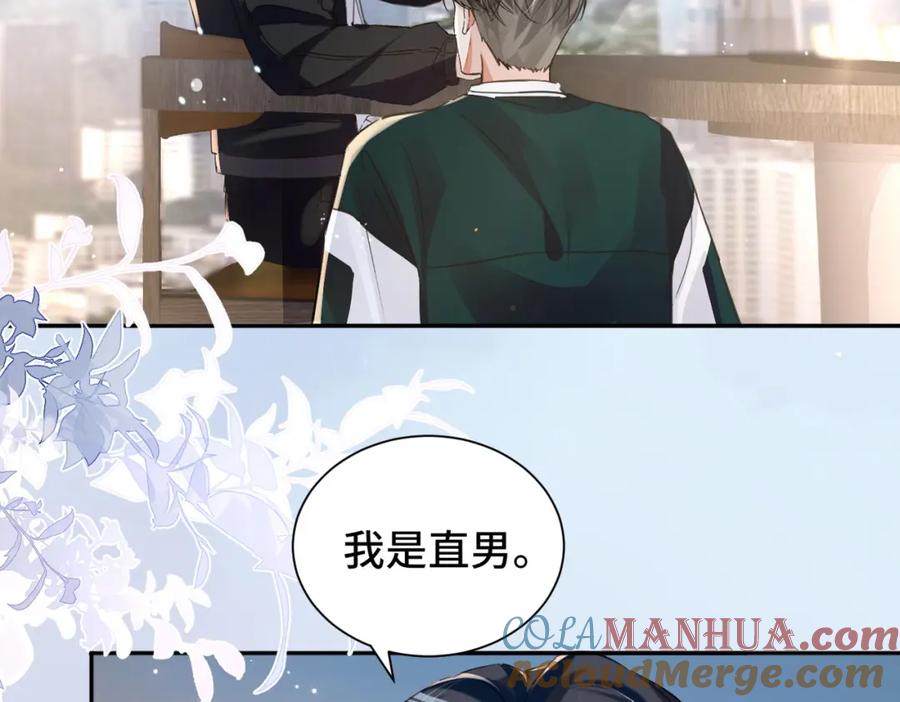 《影帝攻略手册》033 解决私事 第37页