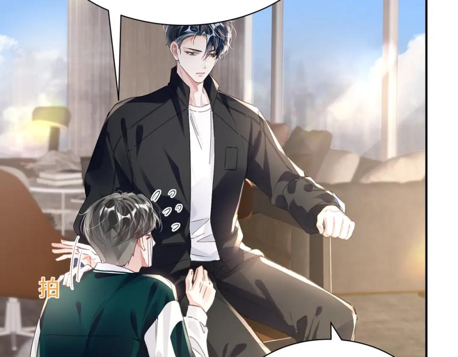 《影帝攻略手册》033 解决私事 第27页