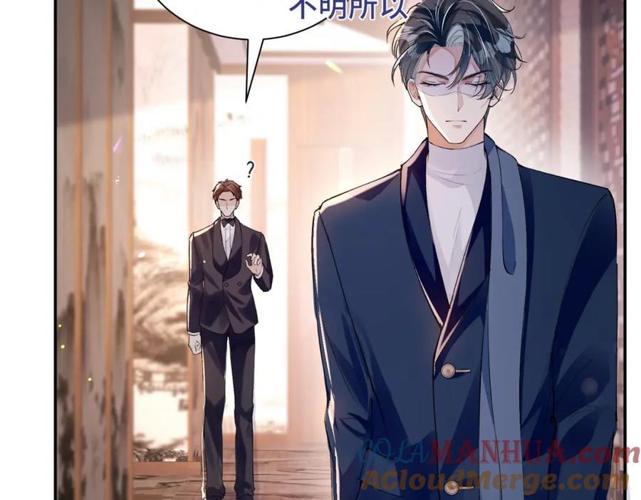 《影帝攻略手册》033 解决私事 第70页