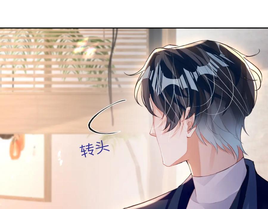 《影帝攻略手册》033 解决私事 第65页