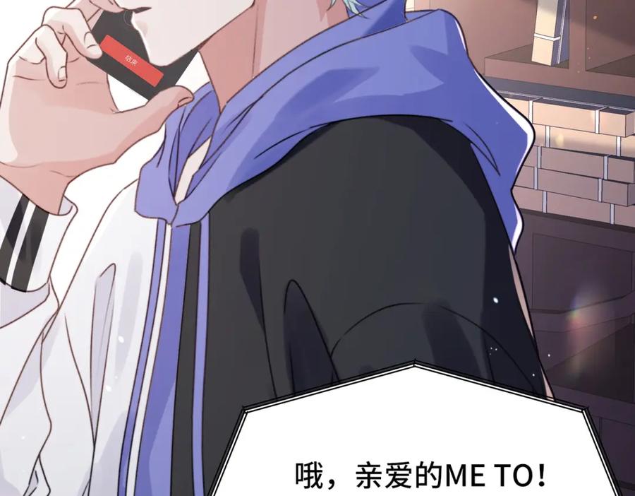 《影帝攻略手册》033 解决私事 第57页