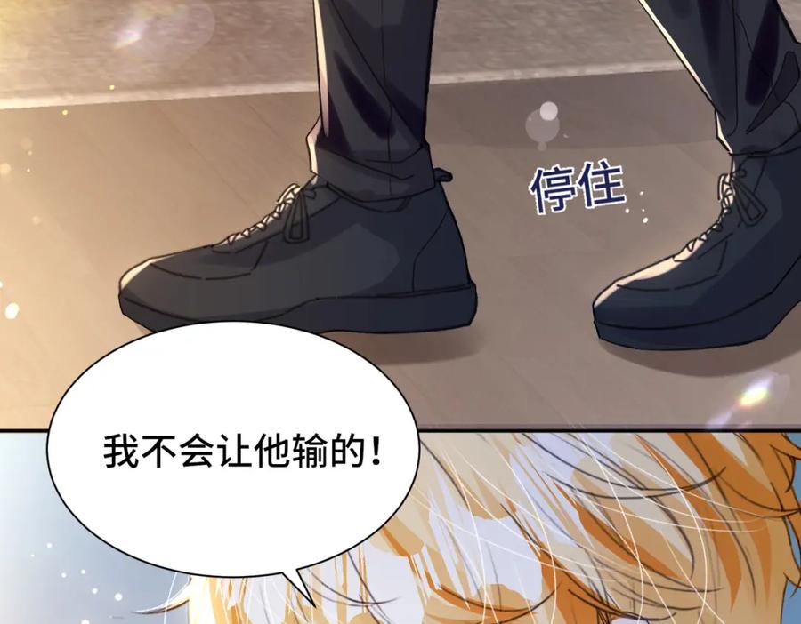 《影帝攻略手册》033 解决私事 第51页