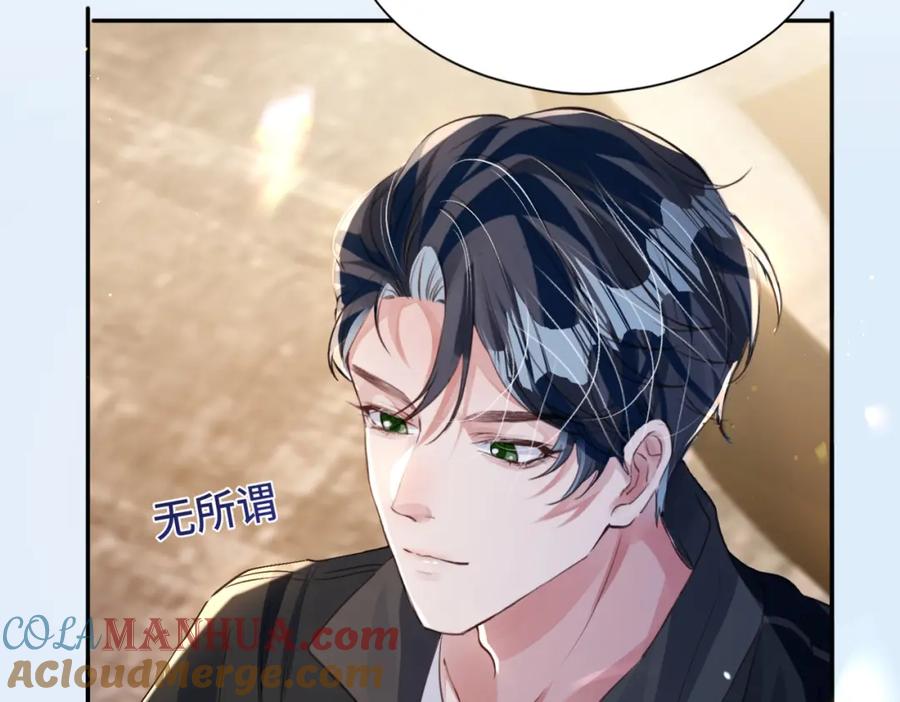 《影帝攻略手册》033 解决私事 第46页