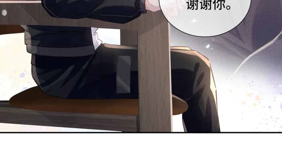 《影帝攻略手册》033 解决私事 第33页