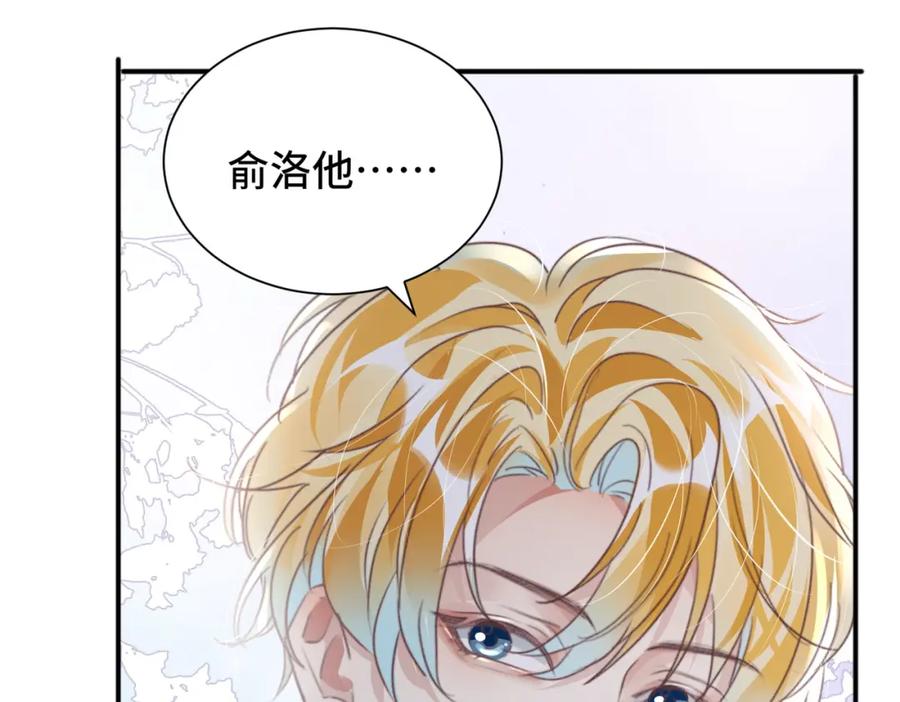 《影帝攻略手册》033 解决私事 第14页