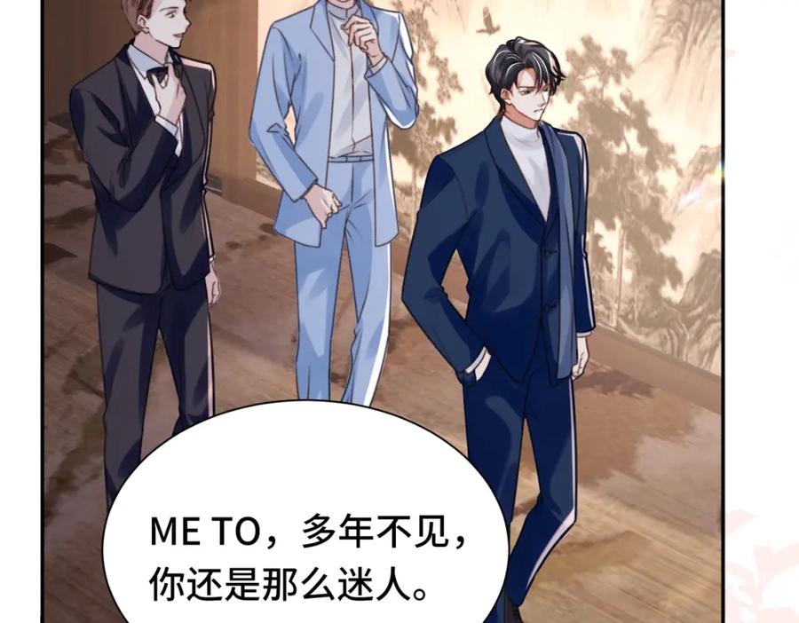《影帝攻略手册》033 解决私事 第62页