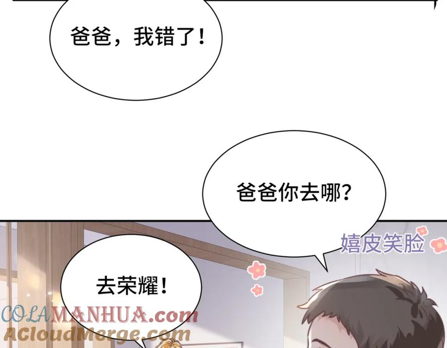 《影帝攻略手册》033 解决私事 第19页