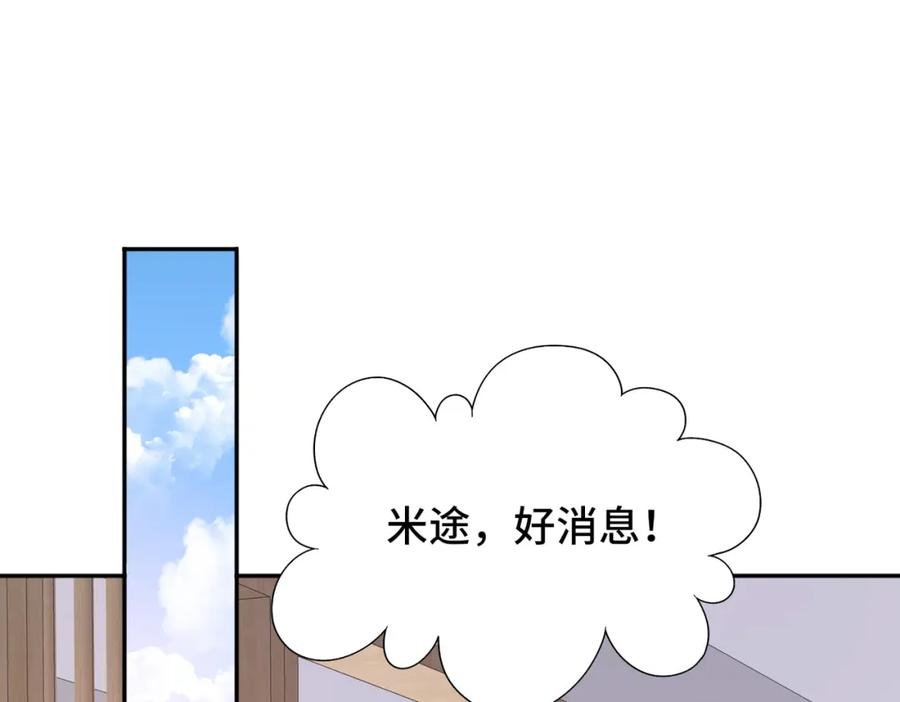 《影帝攻略手册》033 解决私事 第5页