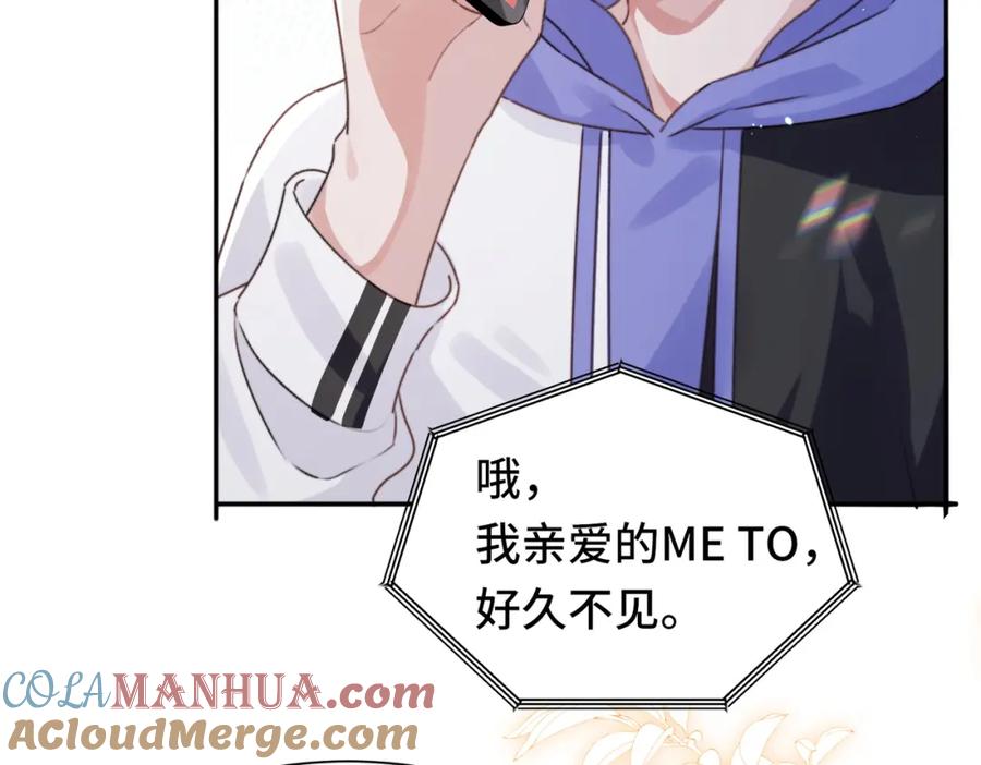 《影帝攻略手册》033 解决私事 第55页