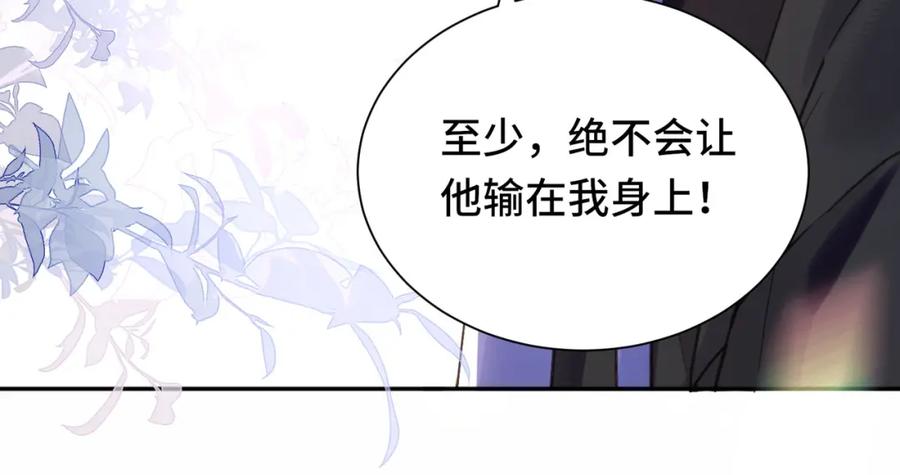 《影帝攻略手册》033 解决私事 第53页