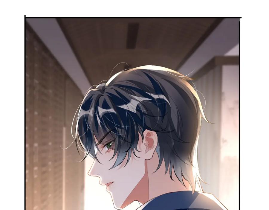 《影帝攻略手册》033 解决私事 第83页