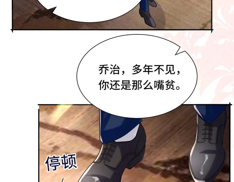 《影帝攻略手册》033 解决私事 第63页