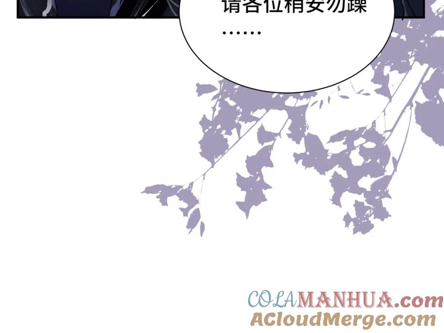 《影帝攻略手册》034 吃醋 第85页