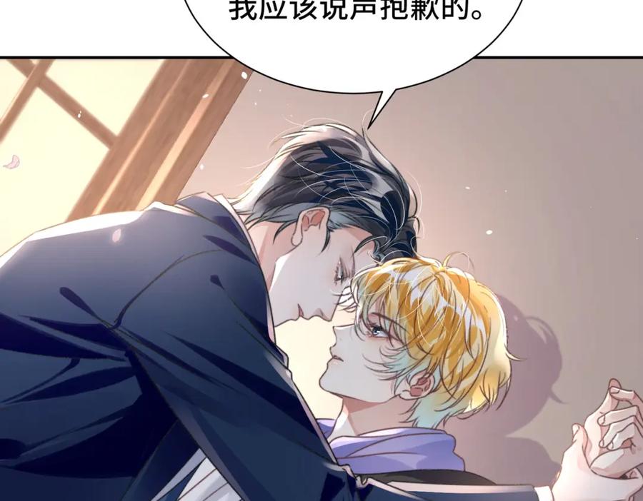《影帝攻略手册》034 吃醋 第12页