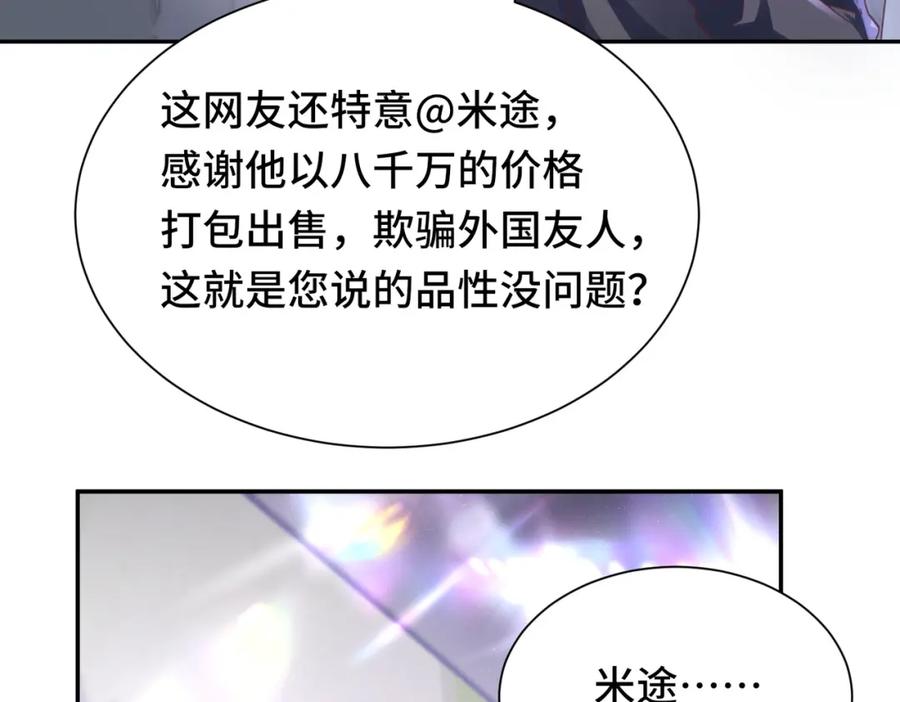 《影帝攻略手册》034 吃醋 第74页