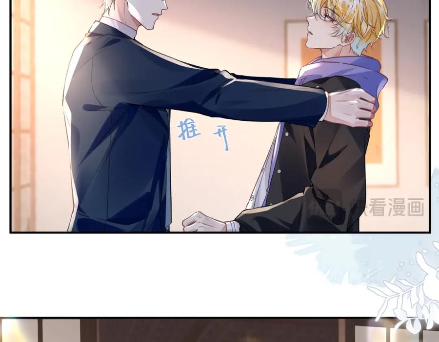 《影帝攻略手册》034 吃醋 第51页