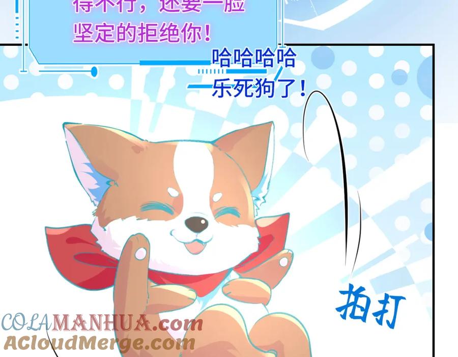《影帝攻略手册》034 吃醋 第55页