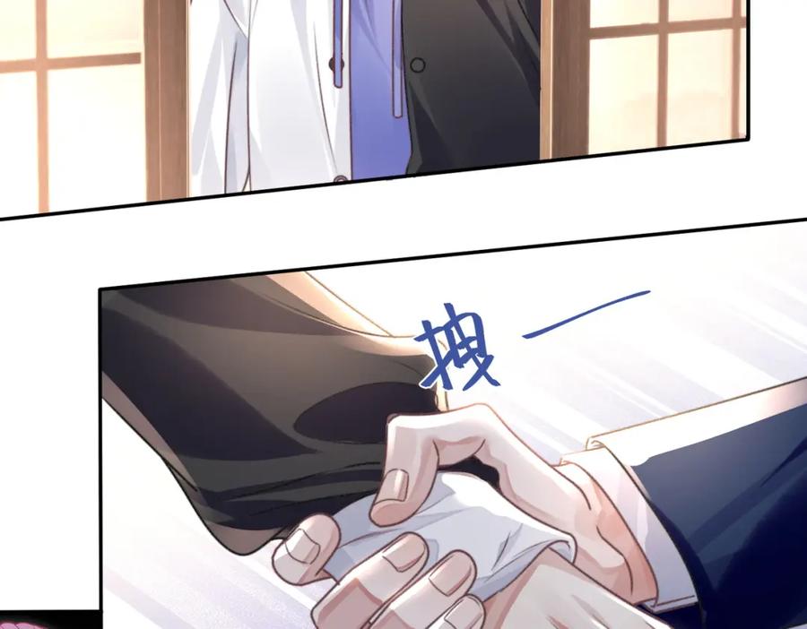 《影帝攻略手册》034 吃醋 第8页