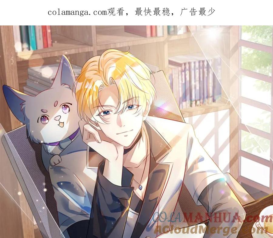 《影帝攻略手册》034 吃醋 第1页