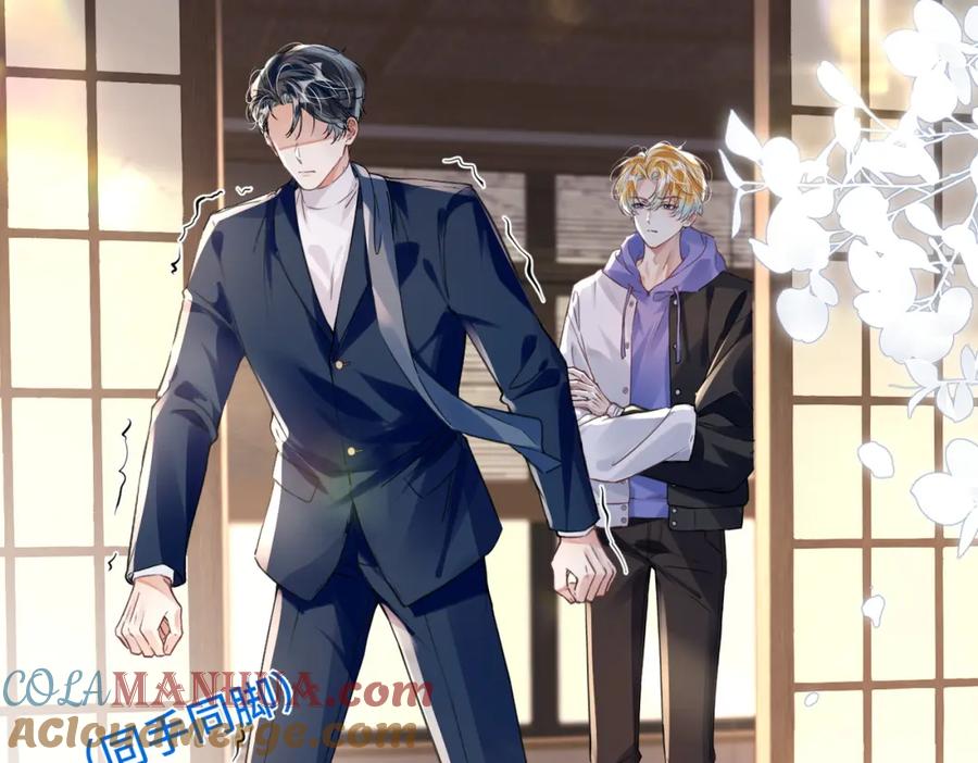 《影帝攻略手册》034 吃醋 第52页