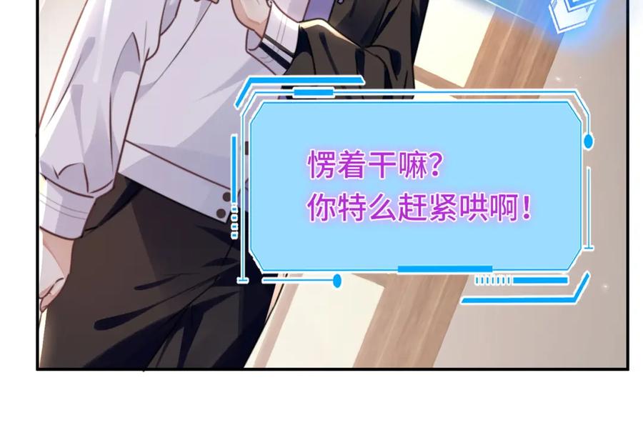 《影帝攻略手册》034 吃醋 第36页