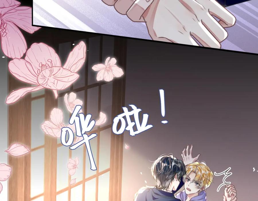 《影帝攻略手册》034 吃醋 第9页