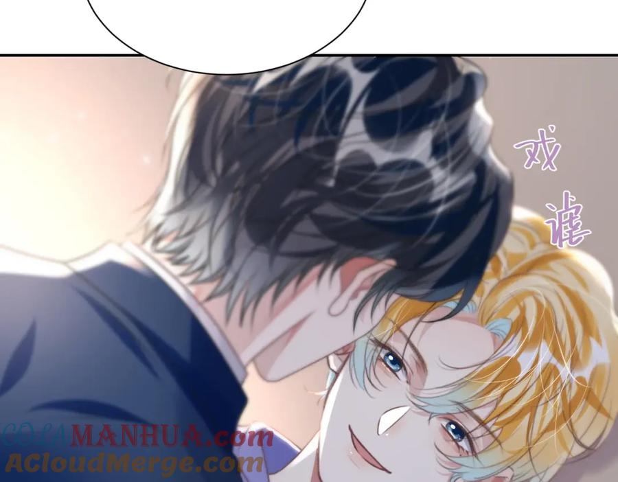 《影帝攻略手册》034 吃醋 第22页