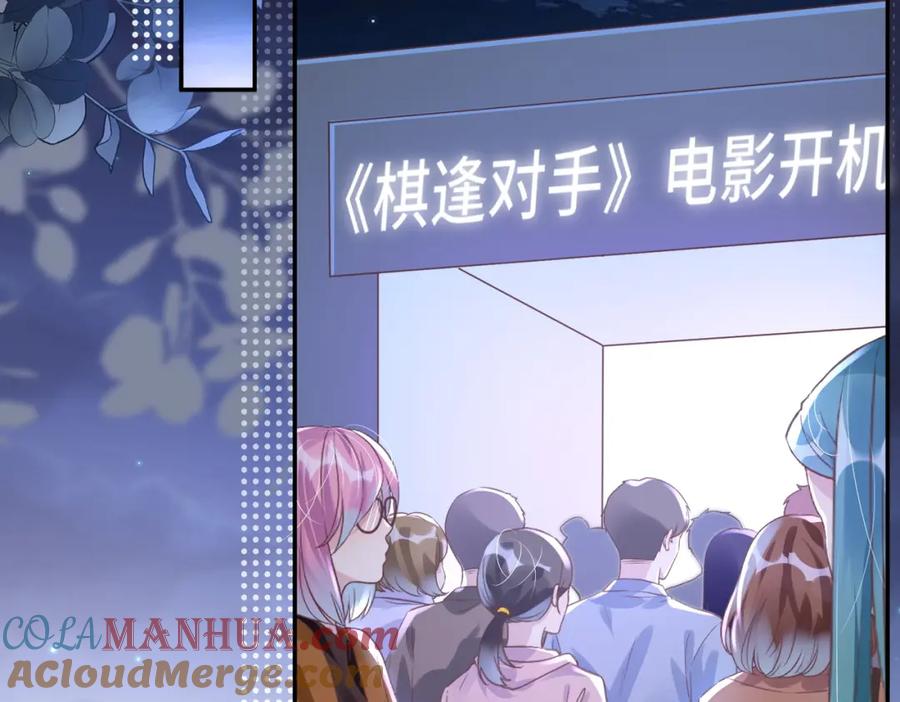 《影帝攻略手册》034 吃醋 第58页