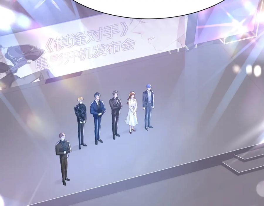 《影帝攻略手册》034 吃醋 第60页