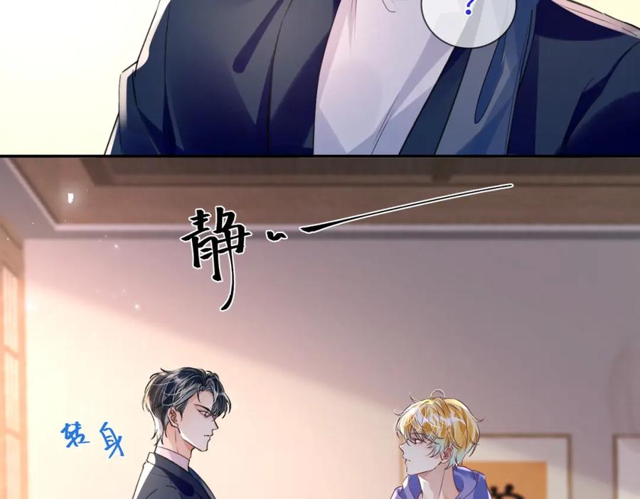 《影帝攻略手册》034 吃醋 第38页