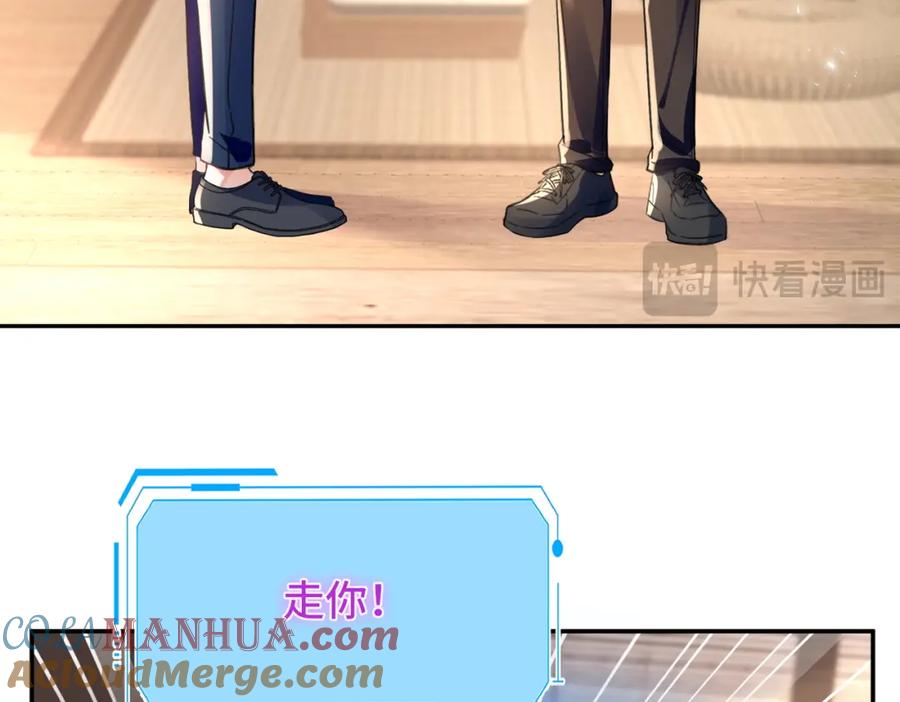 《影帝攻略手册》034 吃醋 第40页