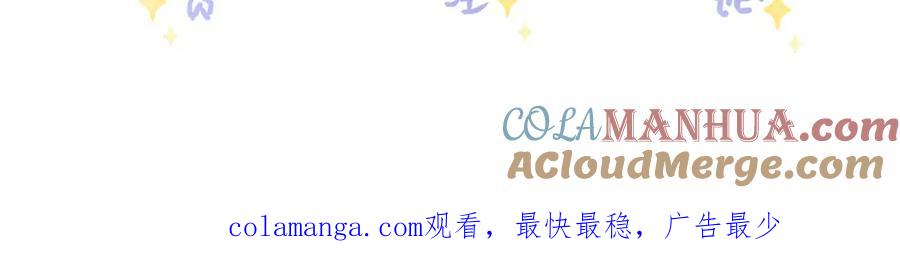 《影帝攻略手册》034 吃醋 第88页