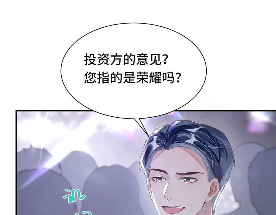 《影帝攻略手册》034 吃醋 第62页
