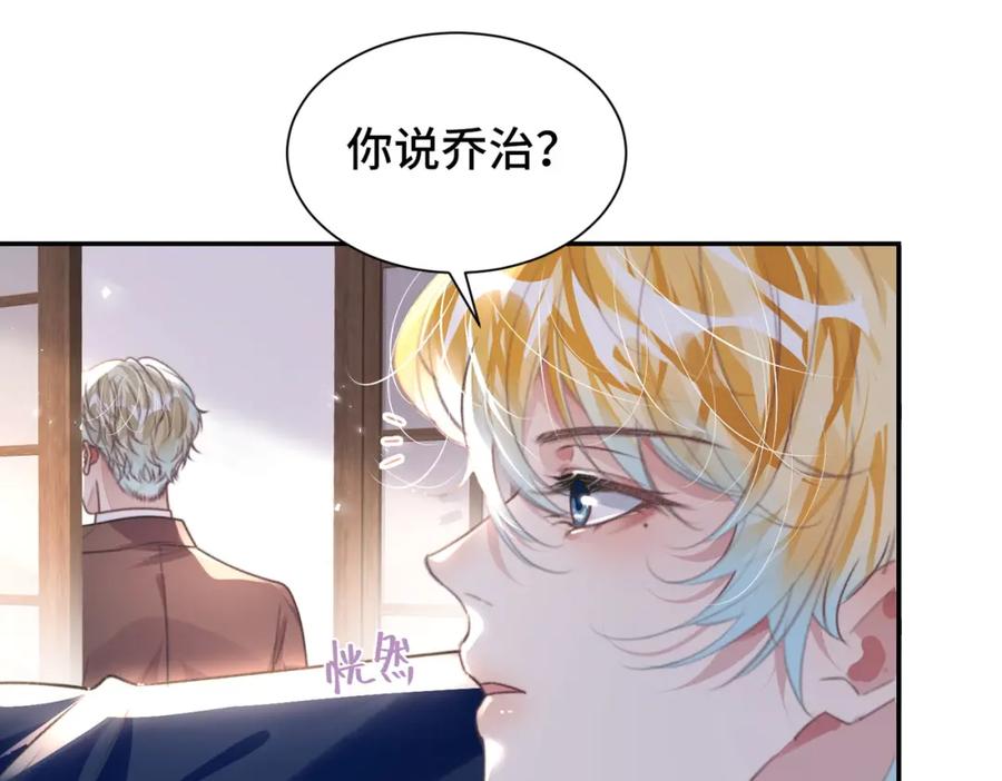 《影帝攻略手册》034 吃醋 第15页