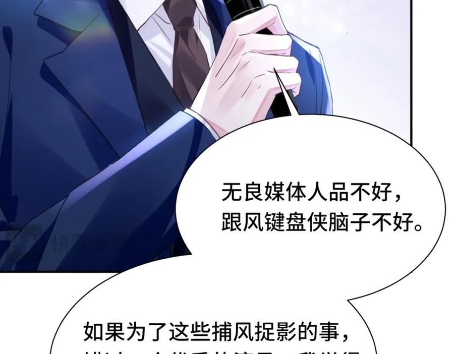 《影帝攻略手册》034 吃醋 第65页