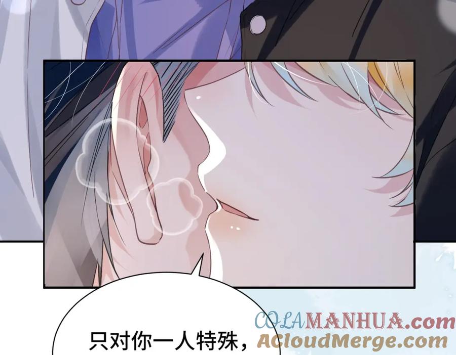《影帝攻略手册》034 吃醋 第49页