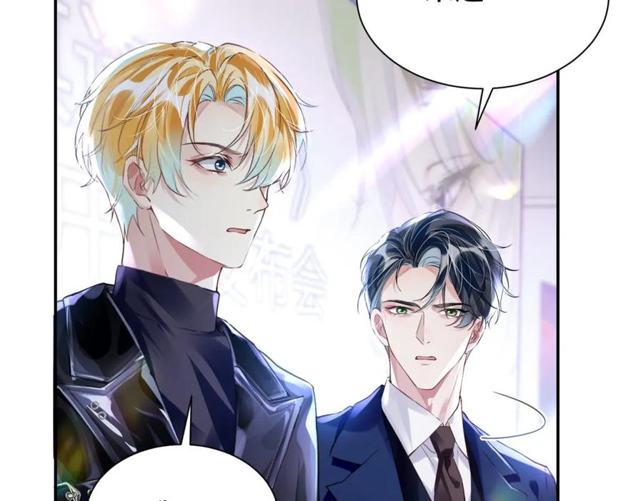 《影帝攻略手册》034 吃醋 第75页