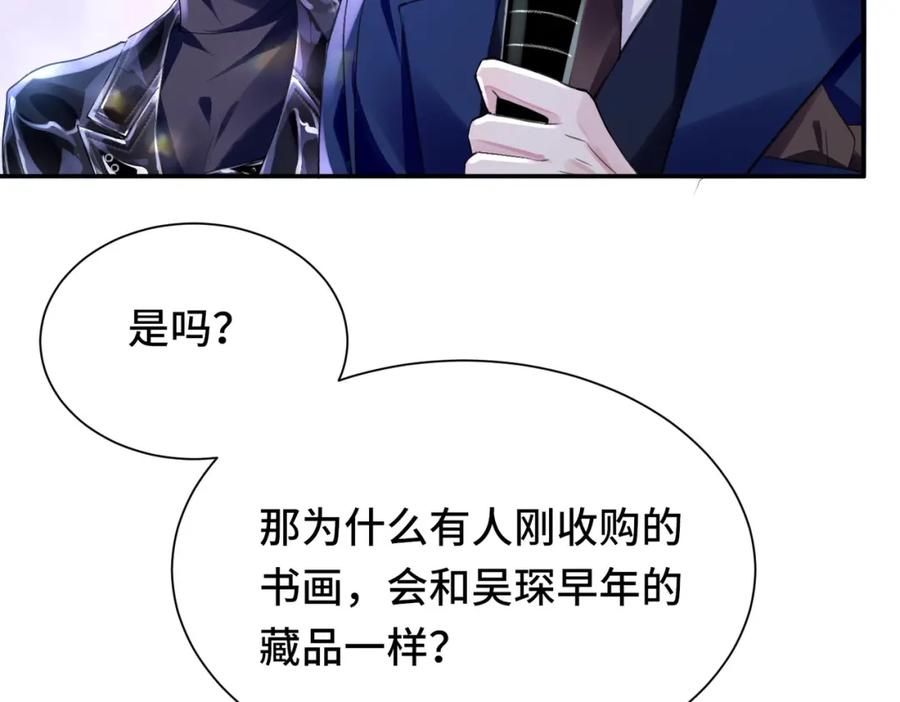 《影帝攻略手册》034 吃醋 第72页