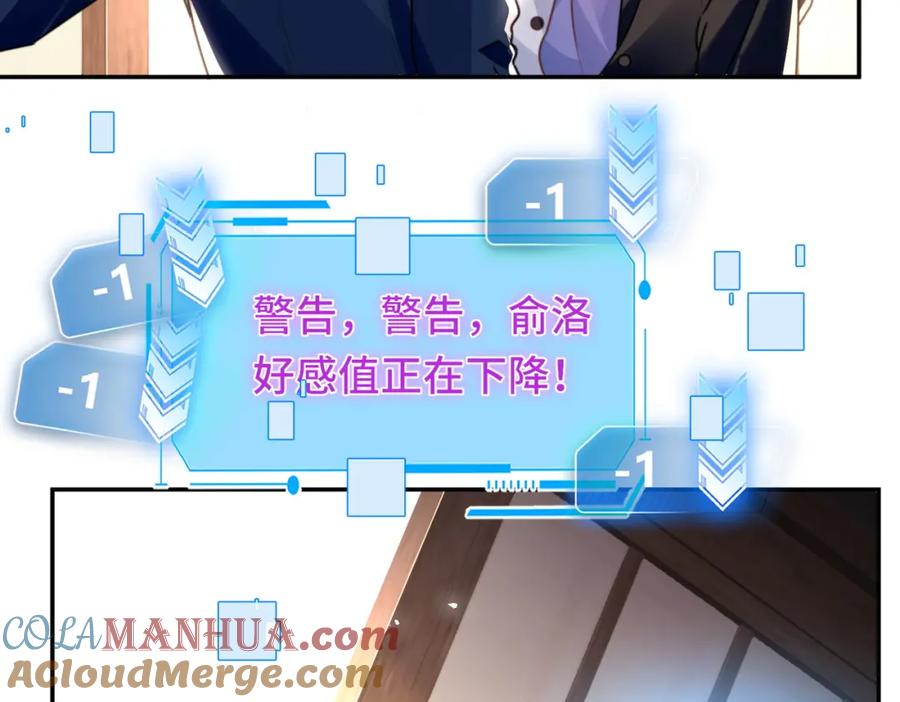 《影帝攻略手册》034 吃醋 第34页